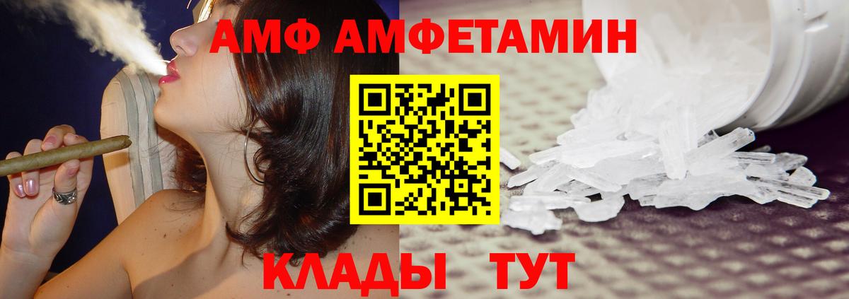 Amphetamine 97% Жигулёвск