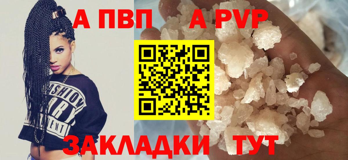 Alpha-PVP крисы CK Жигулёвск