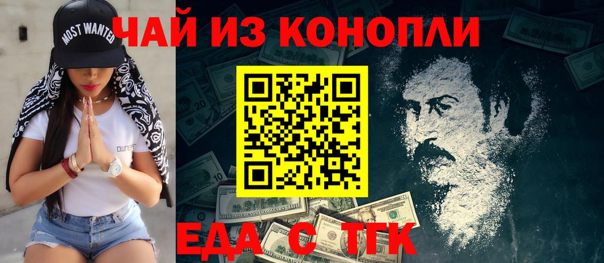 Canna-Cookies конопля Жигулёвск