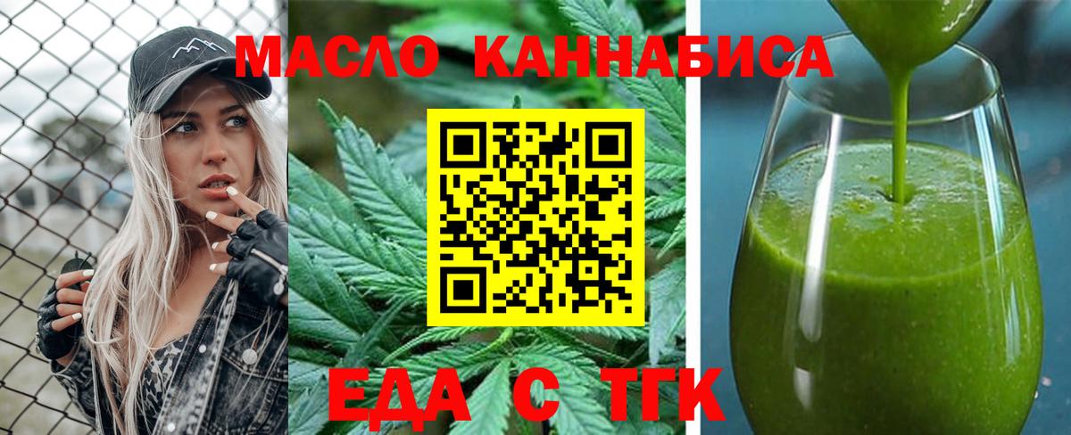 Жигулёвск  Еда ТГК конопля  Вход с VPN 