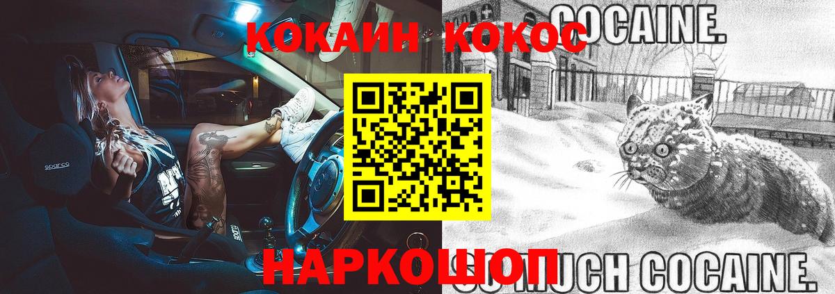 Кокаин 98% Жигулёвск