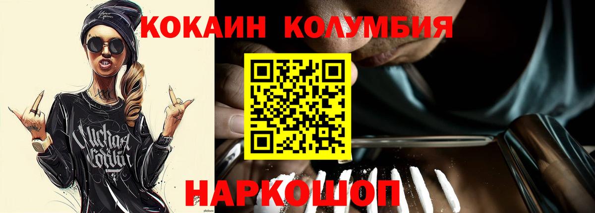 КОКАИН Эквадор  КОКАИН FishScale  Жигулёвск  Cocaine  Вход с VPN 