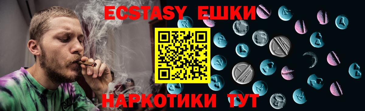 Жигулёвск  Экстази 250 мг  Вход с VPN 