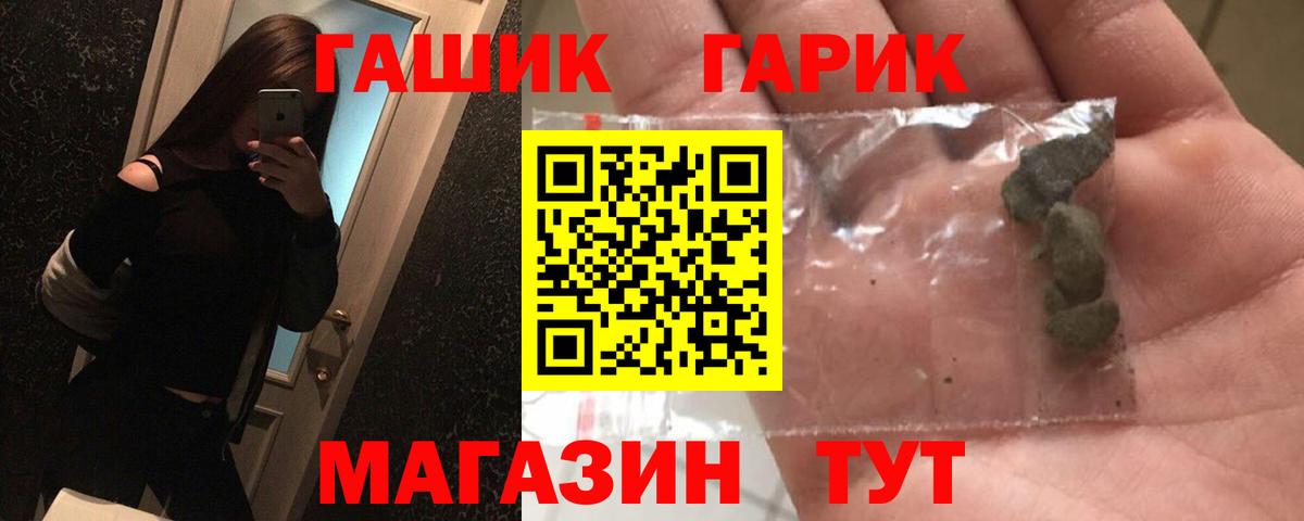 ГАШИШ Изолятор Жигулёвск