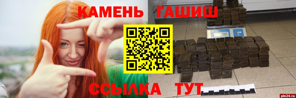 Жигулёвск  ГАШ  Вход с VPN  ГАШ 40% ТГК 