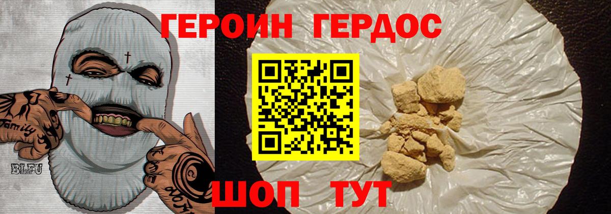 ГЕРОИН VHQ  Героин  Жигулёвск  Вход с VPN 