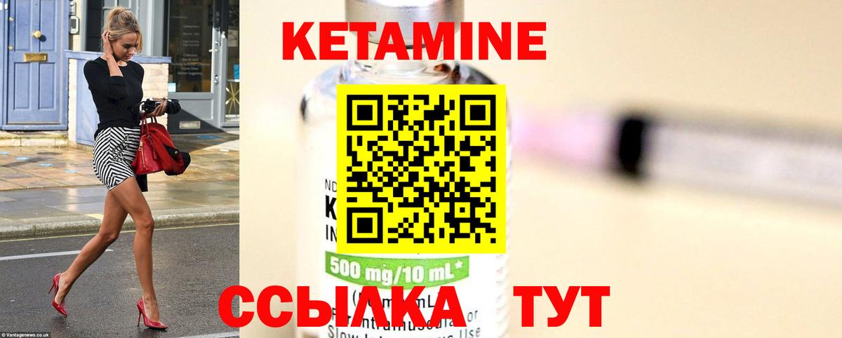 Жигулёвск  КЕТАМИН ketamine  Вход с VPN 