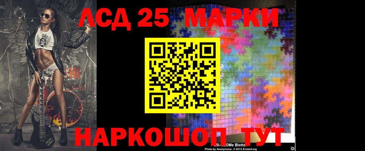 Лсд 25 экстази кислота Жигулёвск