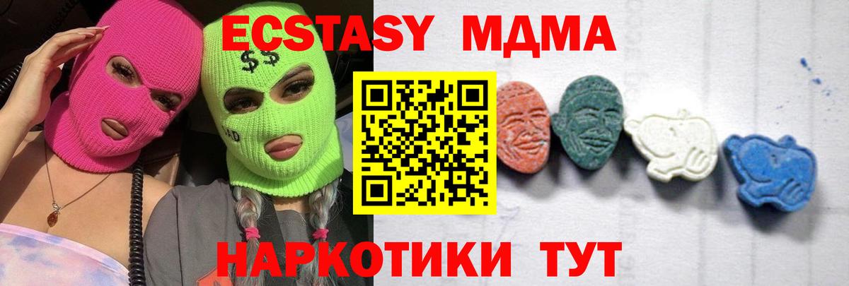 МДМА кристаллы  MDMA молли  Вход с VPN  Жигулёвск 