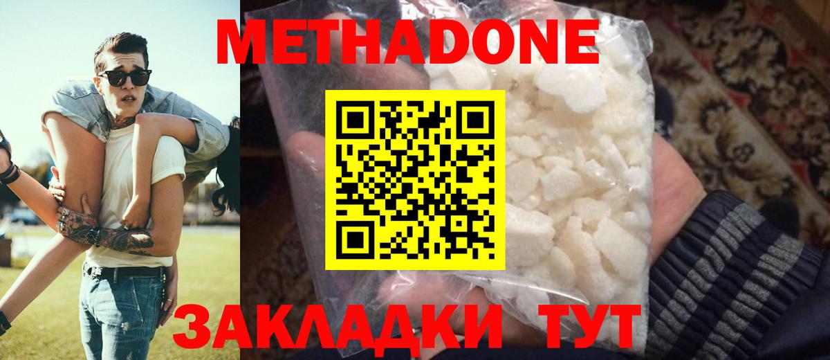 hydra   Вход с VPN  Жигулёвск  МЕТАДОН мёд 