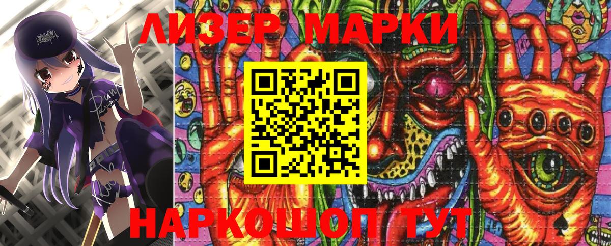 цены наркотик  Наркотические марки 1500мкг  Вход с VPN  Жигулёвск  Марки 25I-NBOMe 